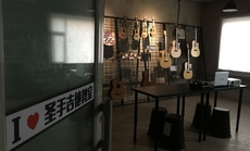 圣手吉他教室
