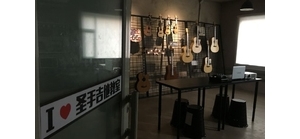 圣手吉他教室