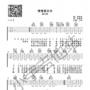 莫文蔚《慢慢喜欢你》慢慢喜欢你吉他谱  G调小宇吉他站编配 ... ...