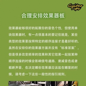 吉他Tips | 5个提升吉他音色的方法