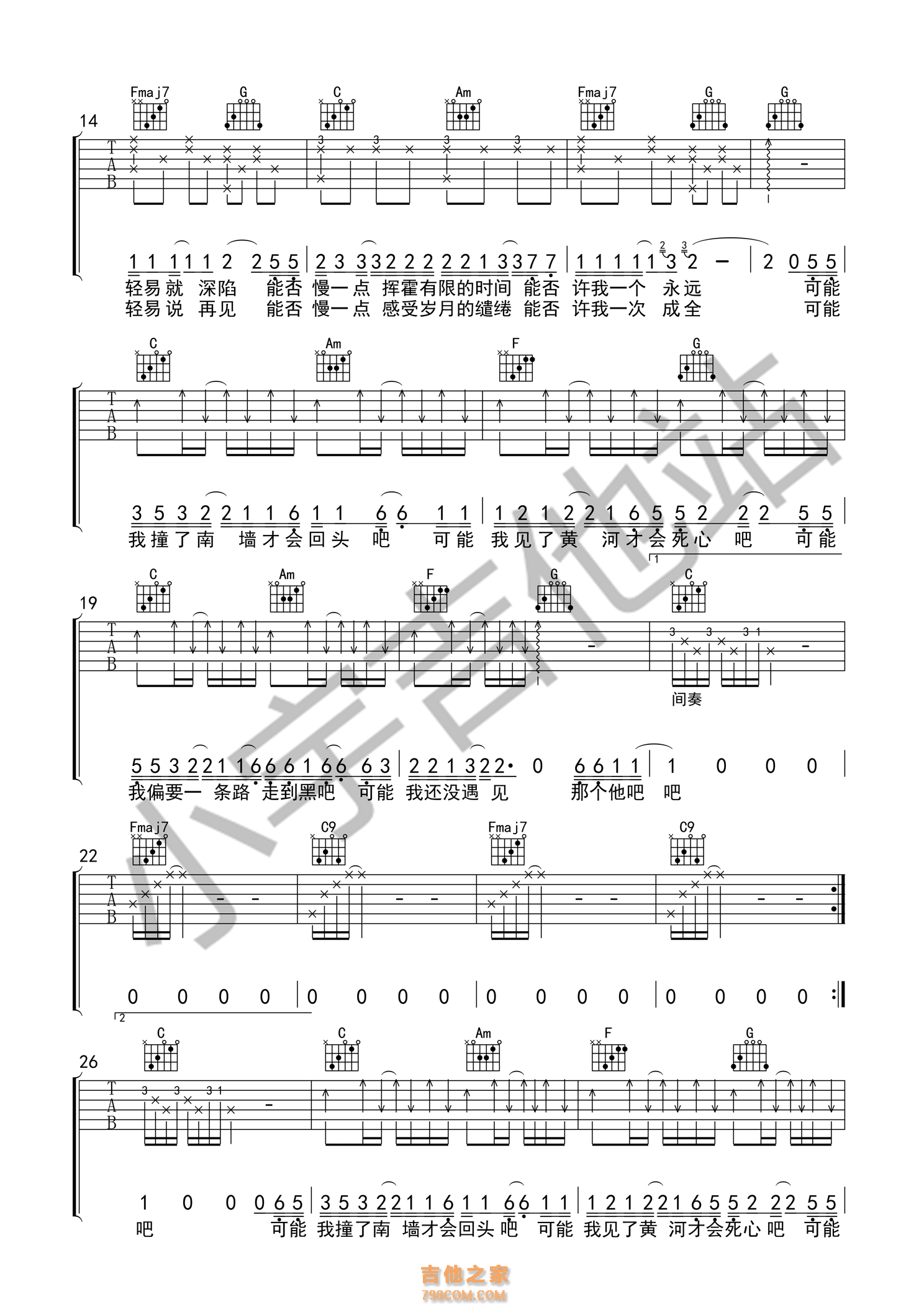 可能否吉他谱 木小雅 C调原版编配 小宇吉他站编