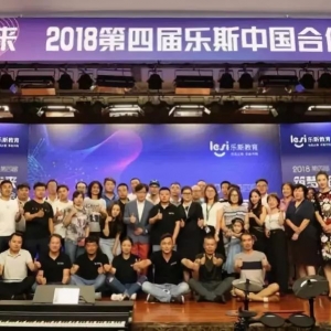 乐斯教育推出吉他、音美全新课程及辅助教学产品,携手日本Roland等多家公司 ... ...