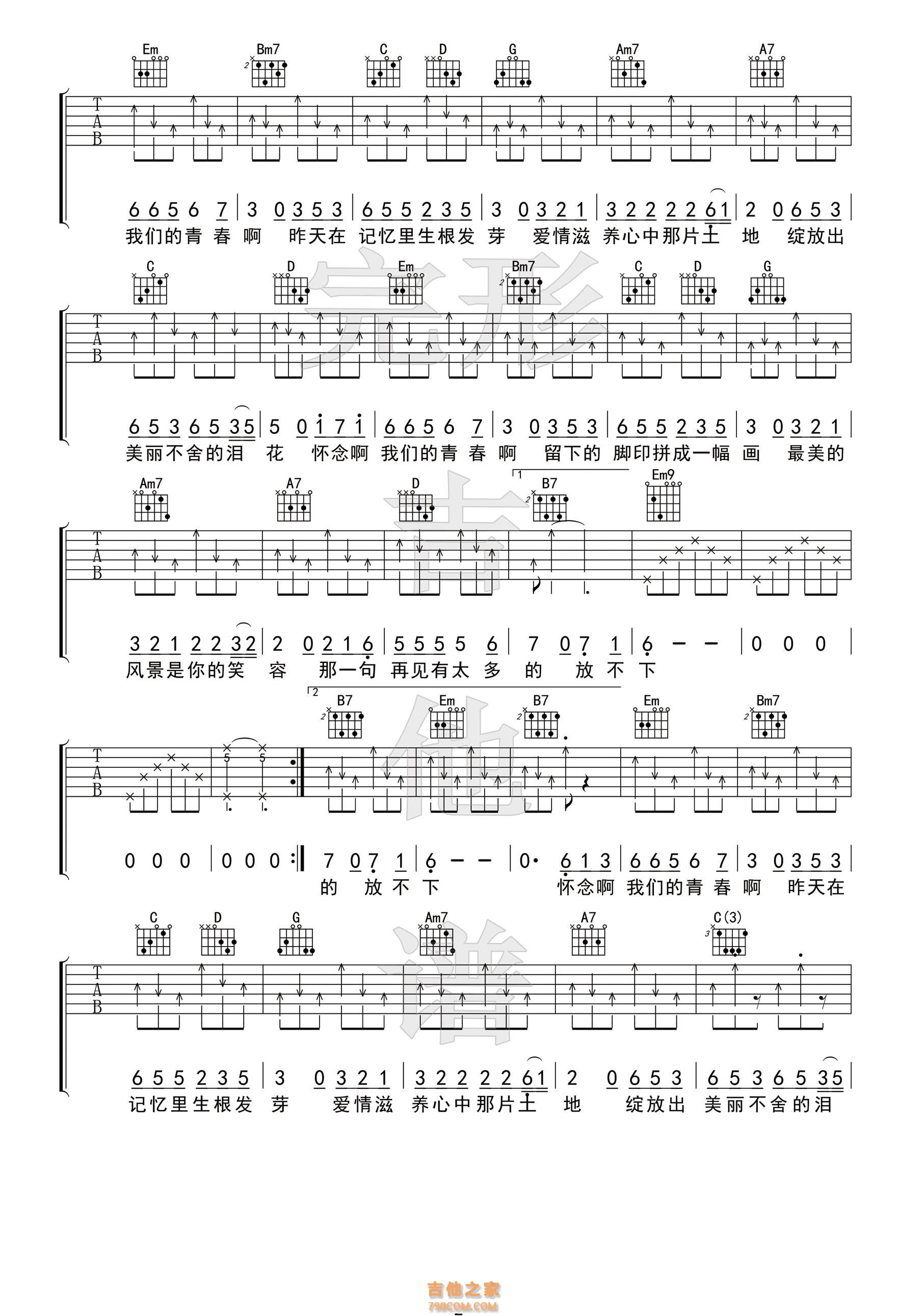 怀念青春吉他谱_刘刚_G调弹唱69%单曲版 - 吉他世界