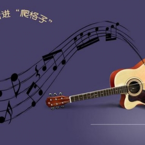学吉他爬格子要弹些什么？更具体、明确、有针对性的系统练习方案 ... ...