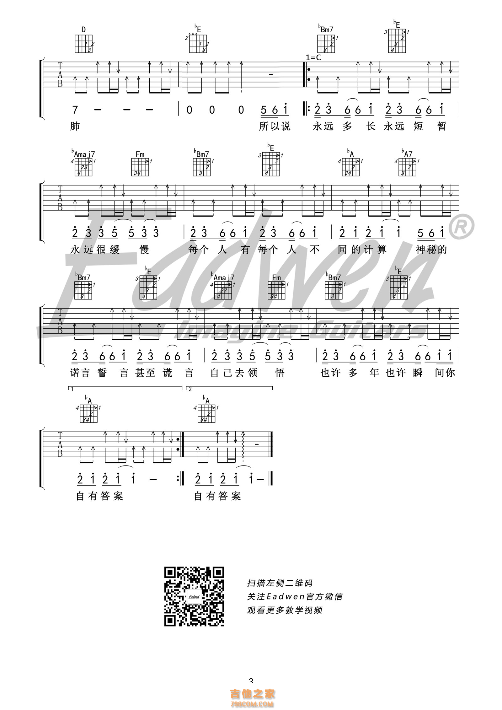 答案吉他谱 杨坤,郭采洁 B/C♭调弹唱谱-吉他谱中国