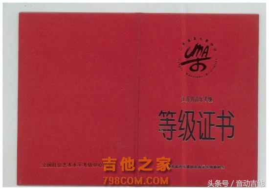 吉他学习一段时间要不要去考级？考级有什么用呢？
