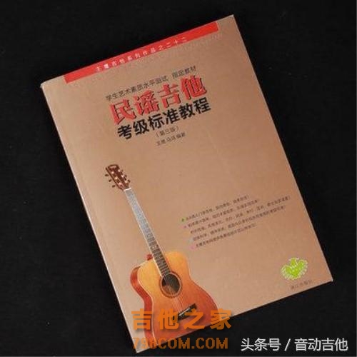 吉他学习一段时间要不要去考级？考级有什么用呢？