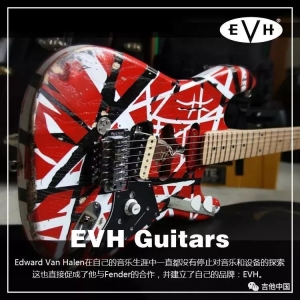 吉他英雄的目标!魔方乐器正式代理EVH 产品