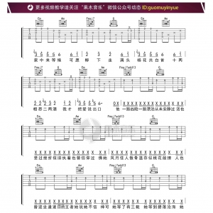 《我的将军啊》我的将军啊吉他谱 果木浪子