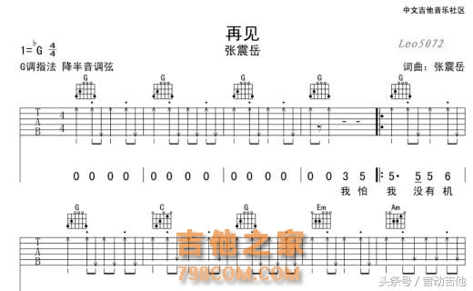 两招掌握吉他切音技巧，从此弹吉他酷酷的