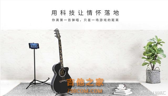用科技让情怀落地，学吉他竟然还可以这么玩，5分钟就能上手学会！