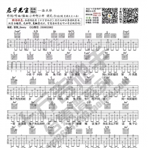 洛天依《兔子先生》兔子先生原版吉他谱-附吉他弹唱教学-十万吉他手 ...