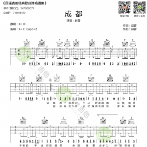 吉他技巧-滑弦