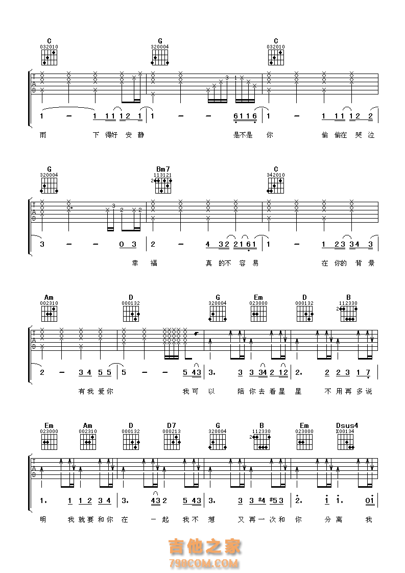 蔡旻佑我可以吉他谱六线谱