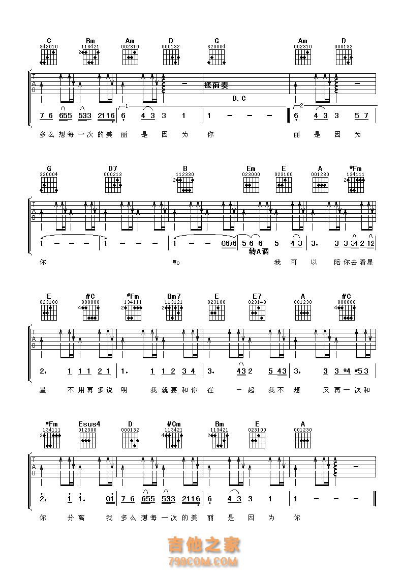 蔡旻佑我可以吉他谱六线谱