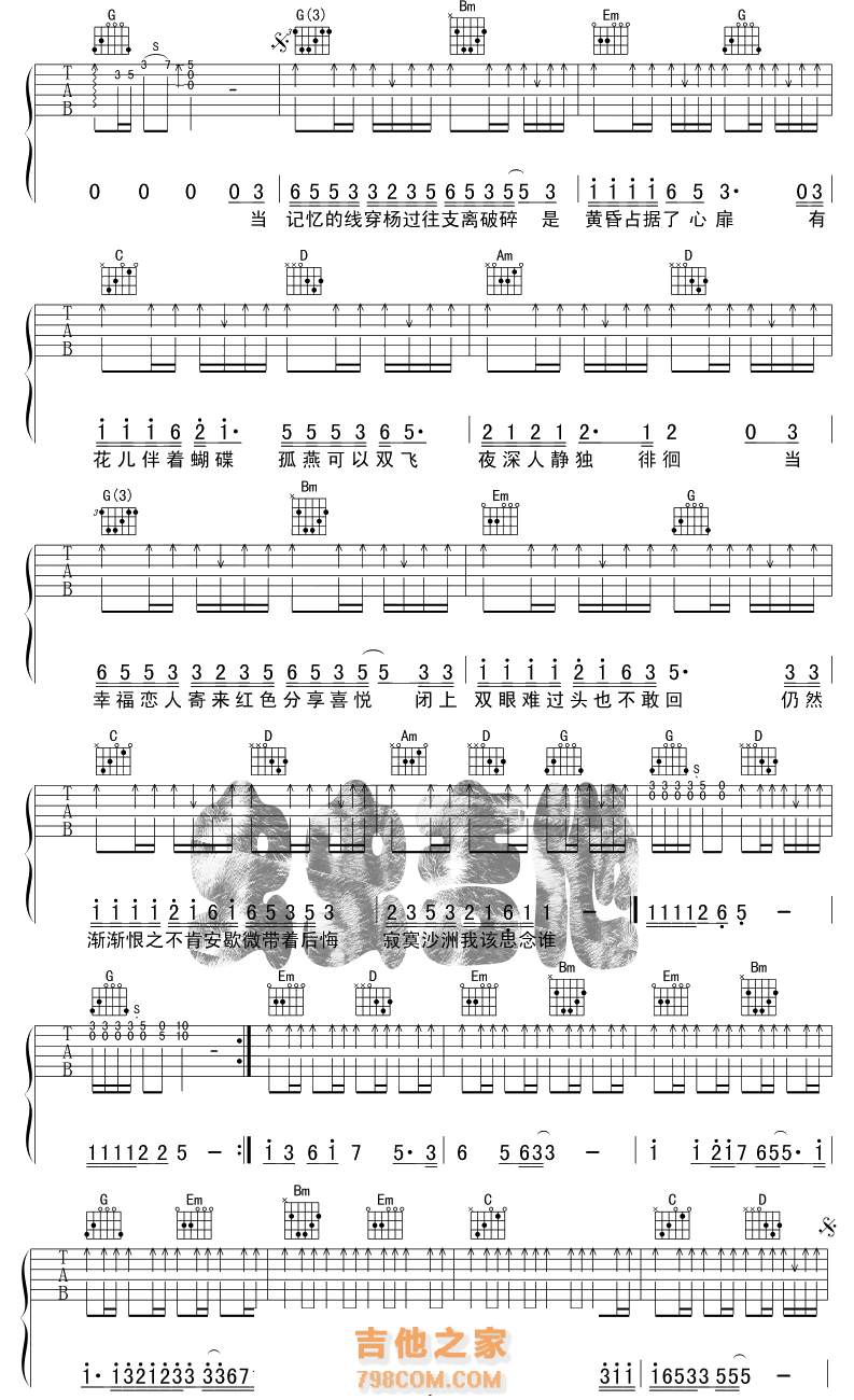 周传雄寂寞沙洲冷G调吉他谱