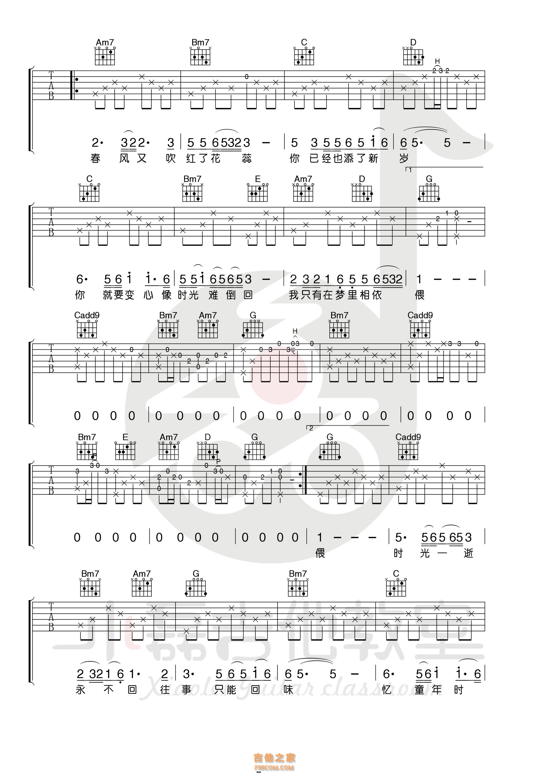 冬吉他谱_好妹妹乐队_C调弹唱100%专辑版 - 吉他世界