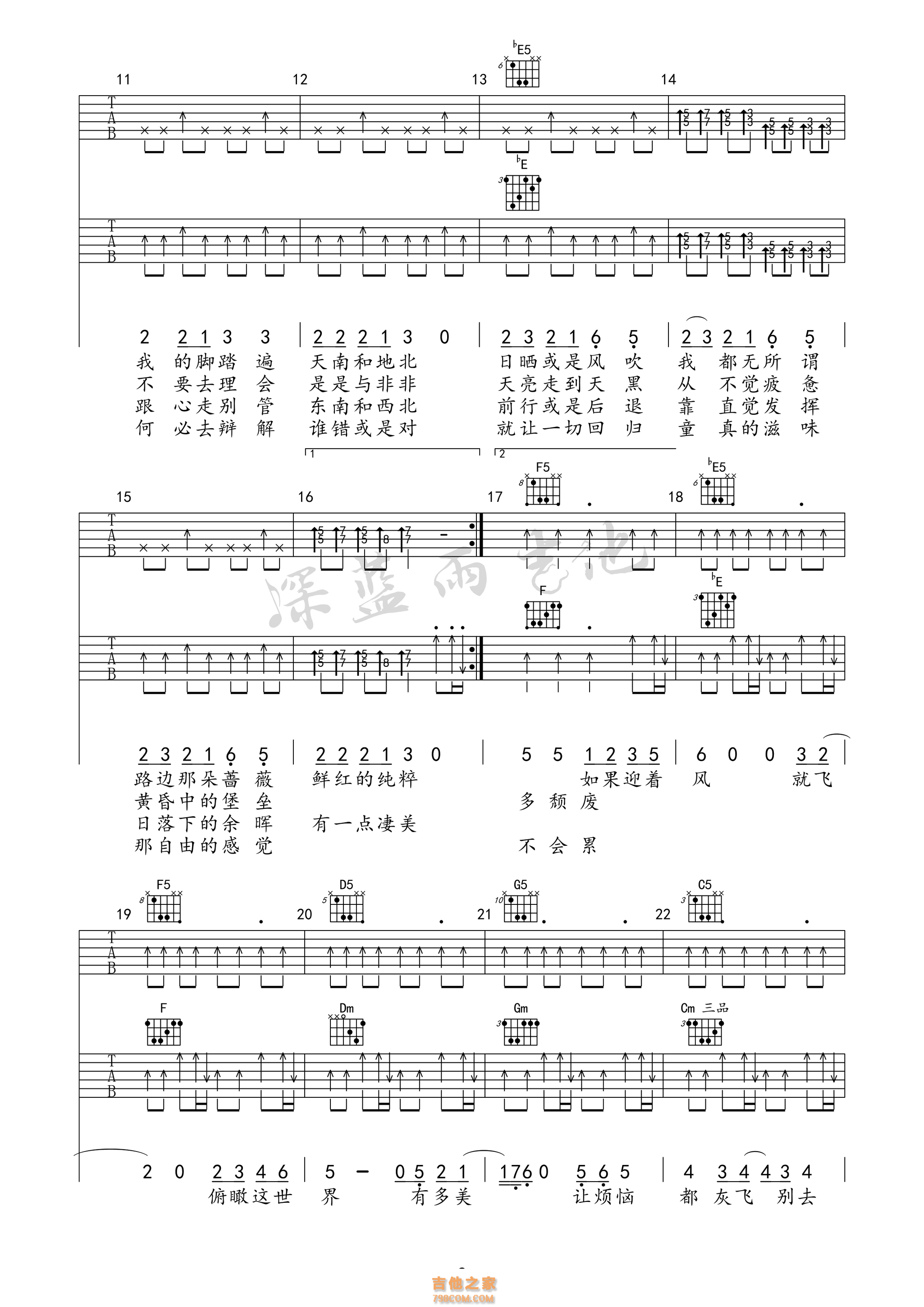 金志文远走高飞C调吉他谱