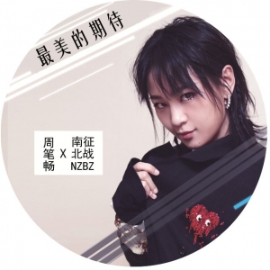 最新潮的吉他教学《最美的期待》