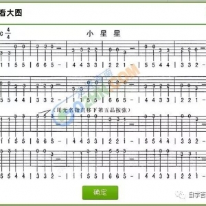 吉他弹唱之吉他谱教学