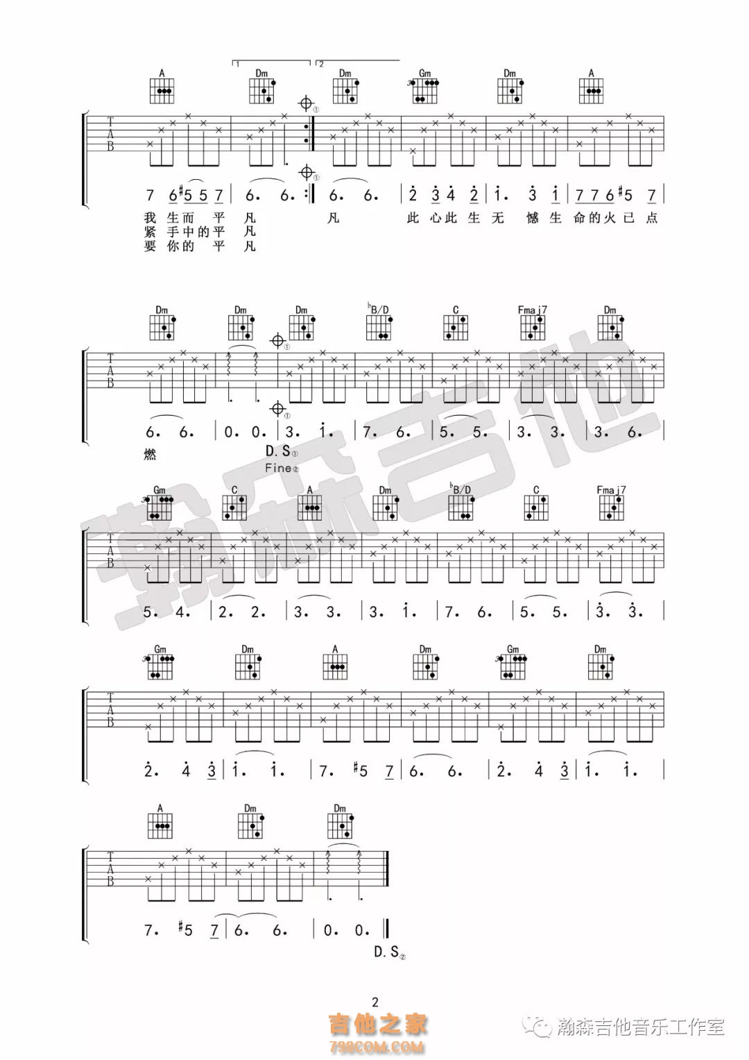 平凡之路G调六线吉他谱-虫虫吉他谱免费下载