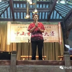 【可喜可贺】中山市(珠海)第十七届吉他艺术节暨第二届科宾杯中山市吉他大赛 ...