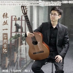 美国吉他协奏曲大赛获奖归来,张丛一独奏音乐会 | 2018年7月29日 ... ...