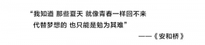 宋冬野《安和桥》吉他弹唱教学（附谱和详细讲解）