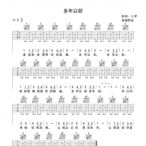 吉他初级入门教学6