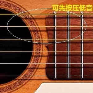 | 欣韵吉他小课堂 | 如何提高演奏时转换和弦的速度?