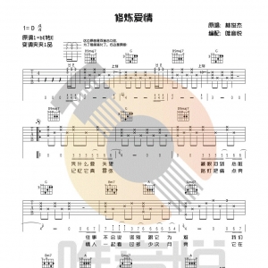 老外吉他 尤克里里合奏《修炼爱情》,好歌不用分语言 ...