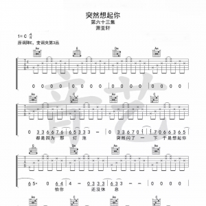 吉他|一夜爆红的王北车,凭借一首《突然想起你》爆红网络! ... ...