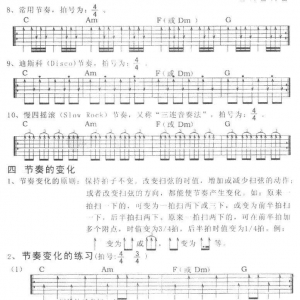 【吉他教学】图文详解吉他的扫弦技巧-建议新手