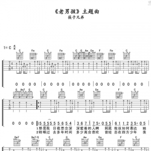 《老男孩》老男孩吉他曲谱+弹唱视频