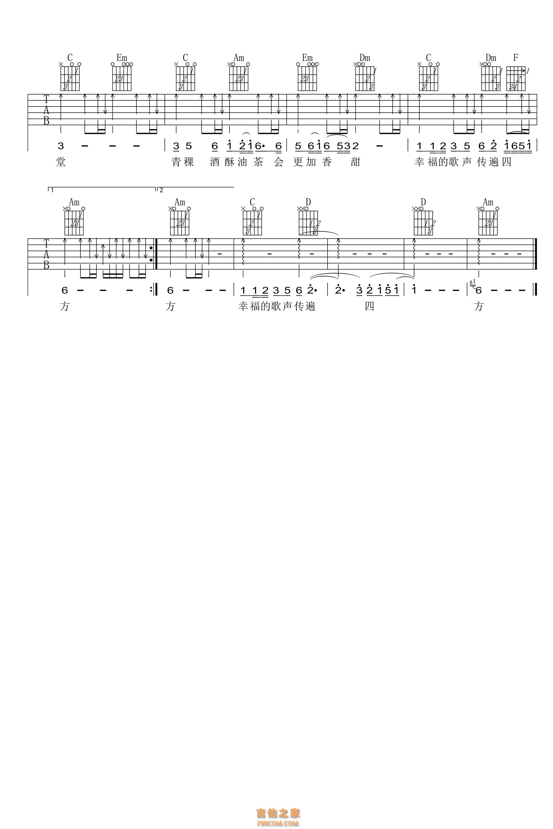 韩红天路吉他谱 C调