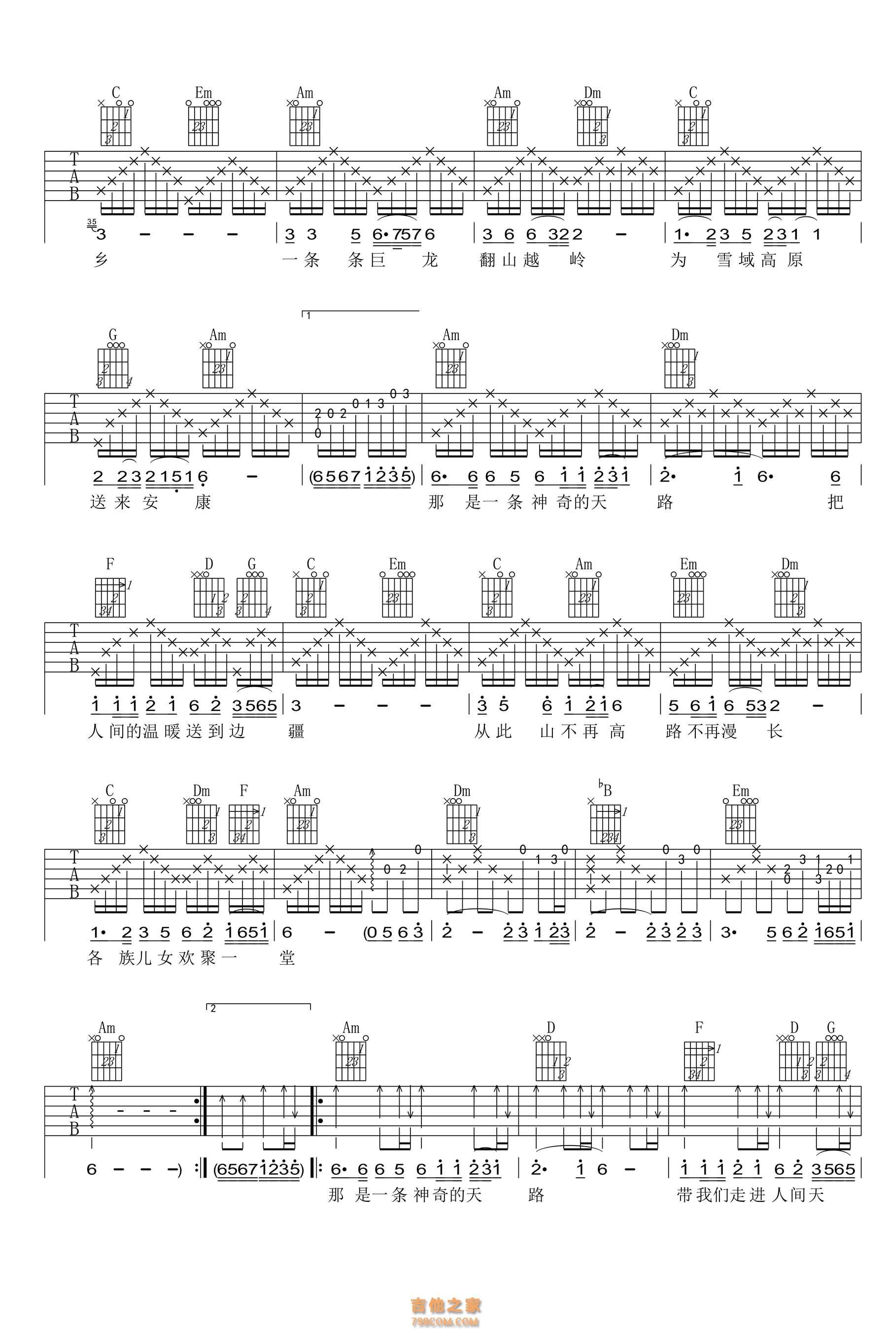 韩红天路吉他谱 C调