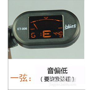 吉他调音顺序1—6图片详解