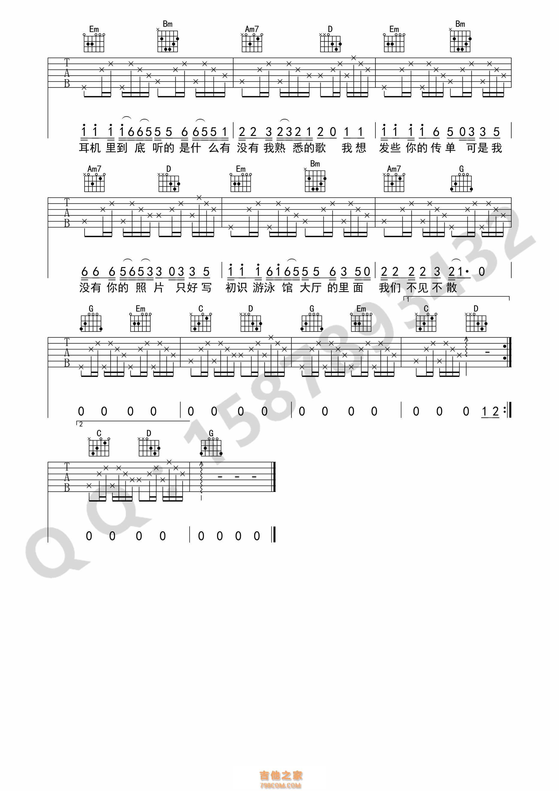 赵雷《小屋》吉他谱_D调吉他弹唱谱 - 打谱啦