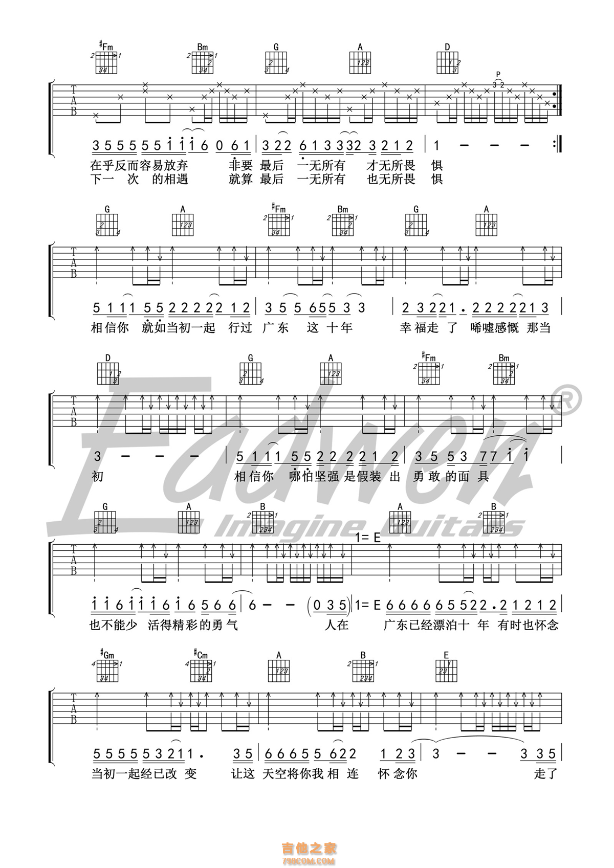 广东雨神《广东爱情故事》广东爱情故事吉他谱