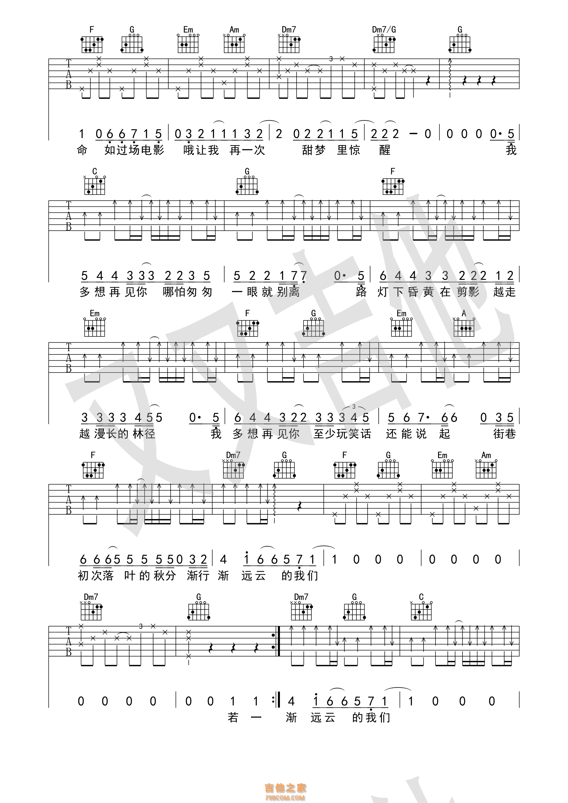 房东的猫《云烟成雨》云烟成雨吉他谱