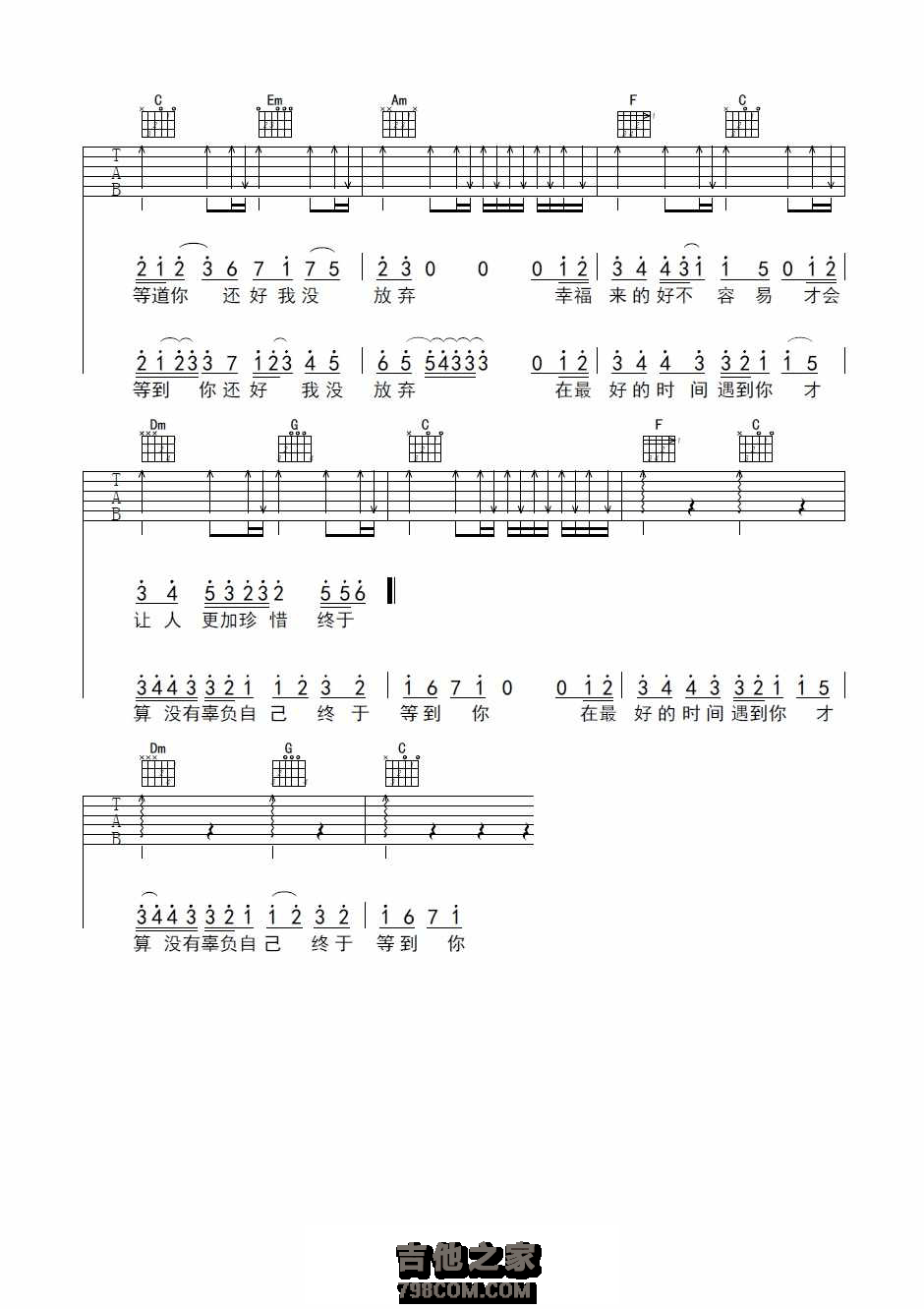 张靓颖《终于等到你》终于等到你吉他谱