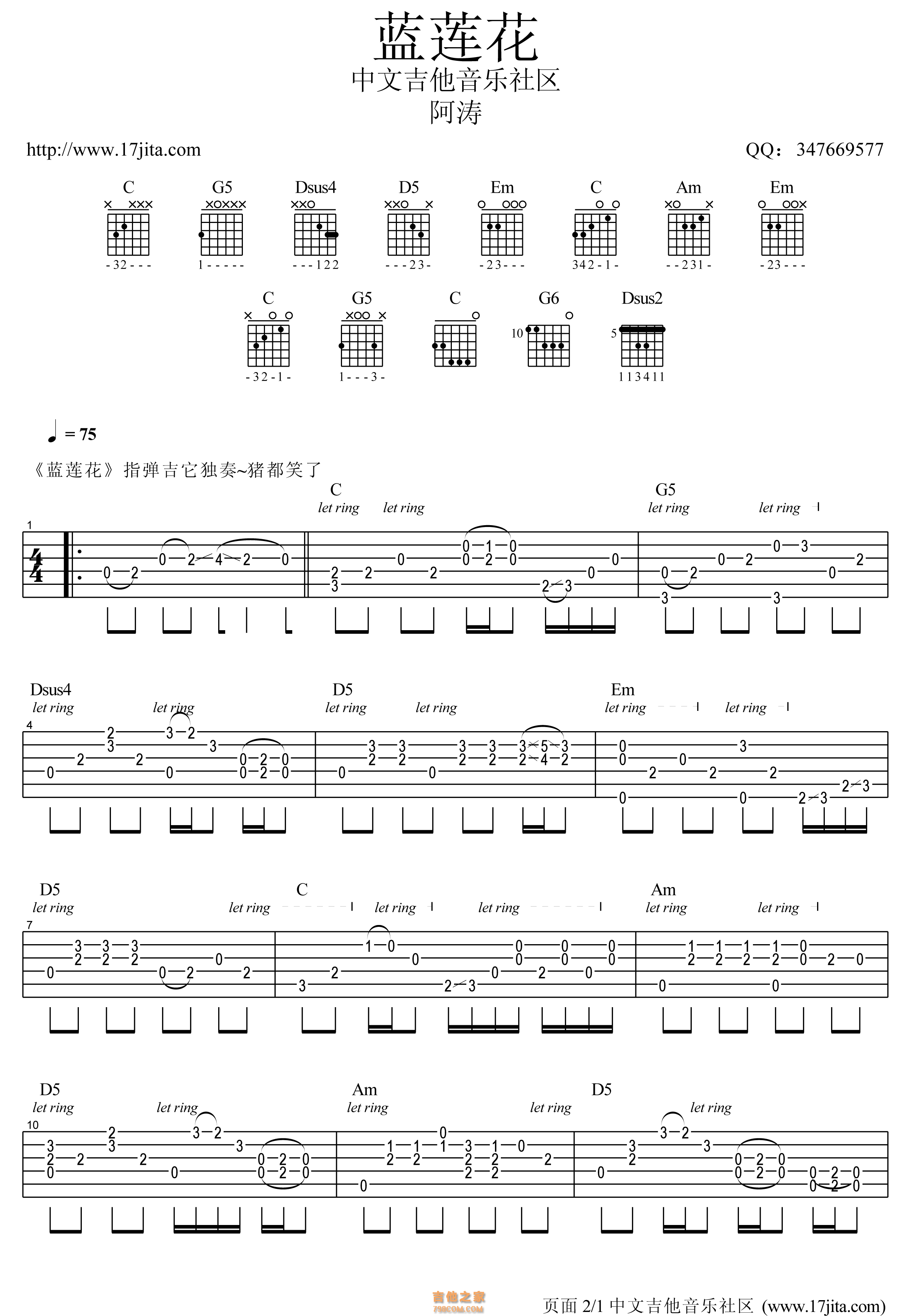 蓝莲花吉他谱 - 许巍 - 电吉他谱 - 电吉他独奏版 - 琴谱网