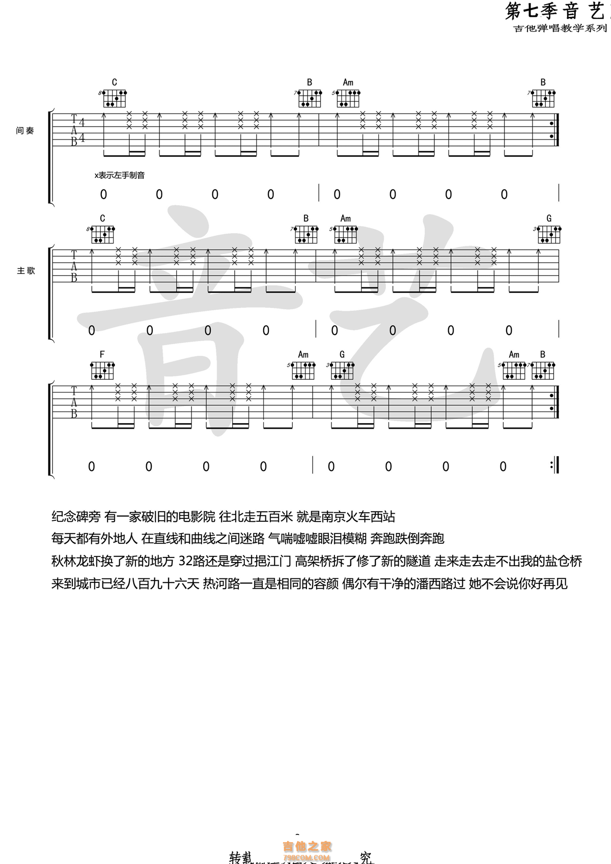 李志《热河》热河C调吉他谱