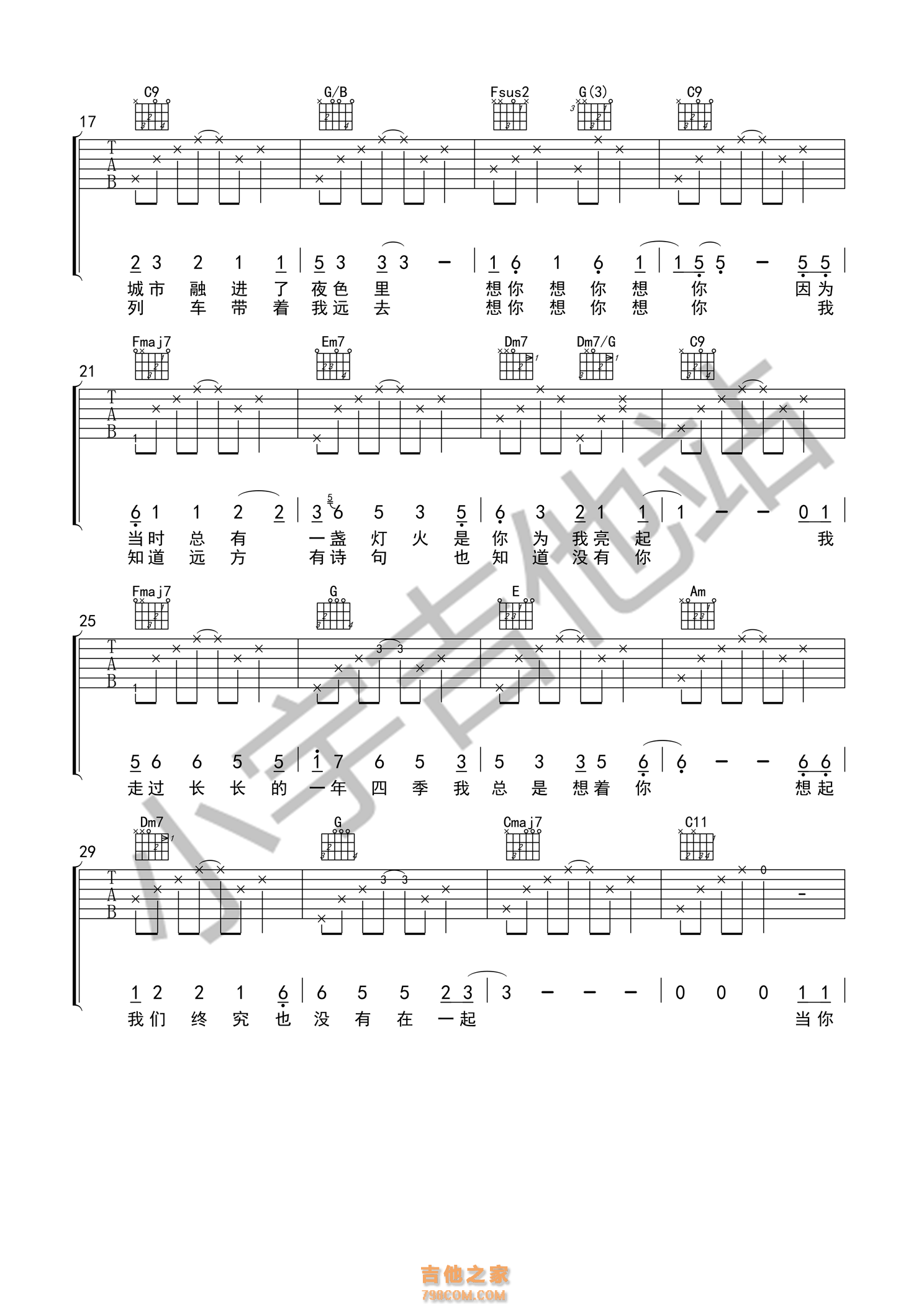 毛不易《想你想你》想你想你C调吉他谱 