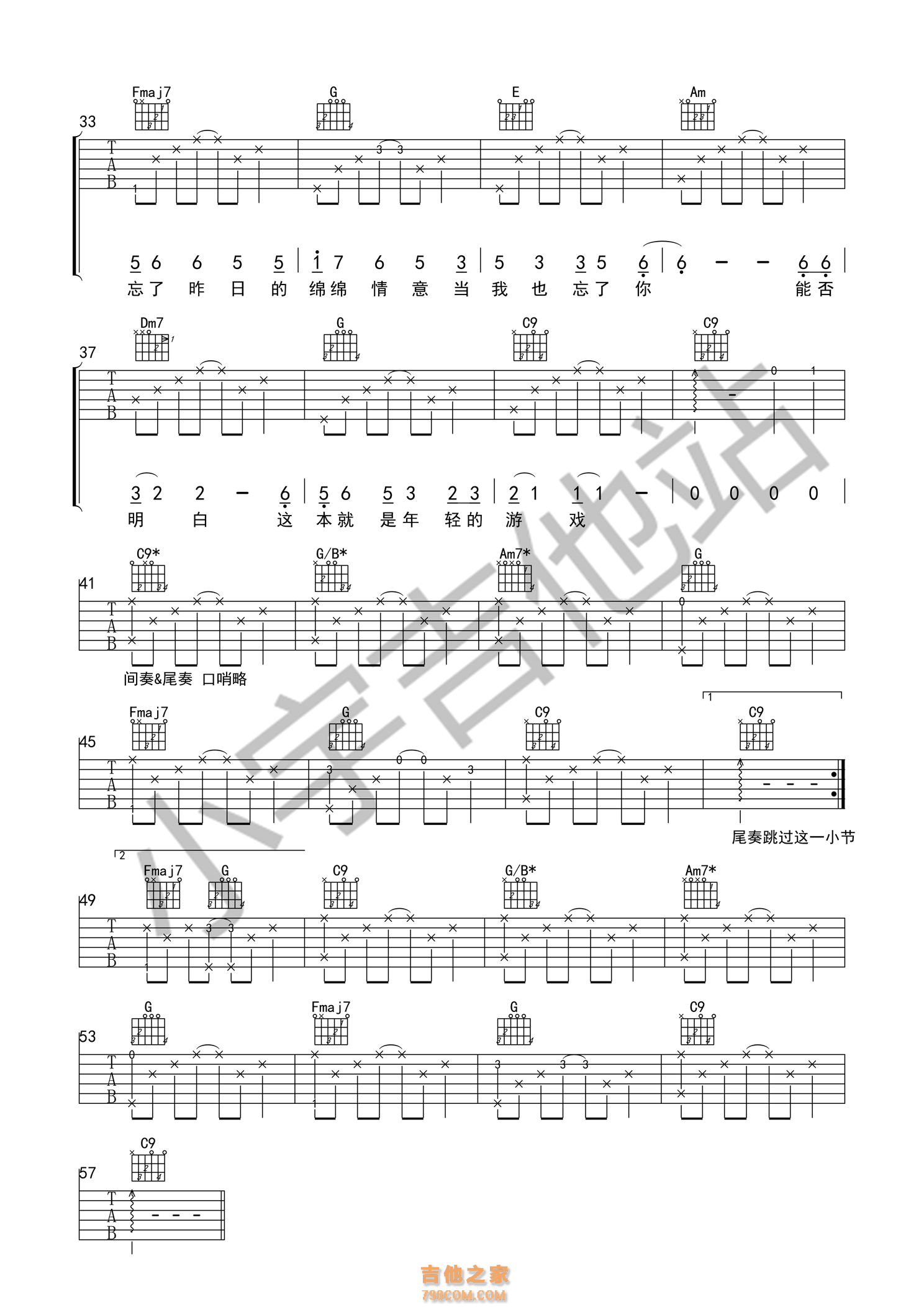 毛不易《想你想你》想你想你C调吉他谱 
