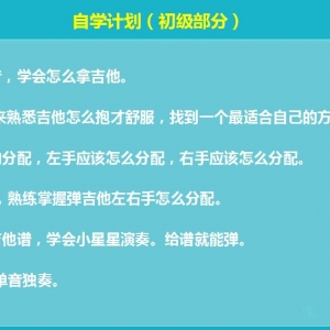 看了很多视频,为什么学不会吉他?