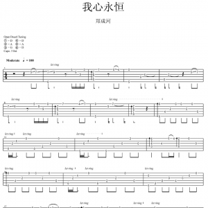 《我心永恒》我心永恒吉他谱及吉他视频 俄罗斯吉他大师指弹 ... ...