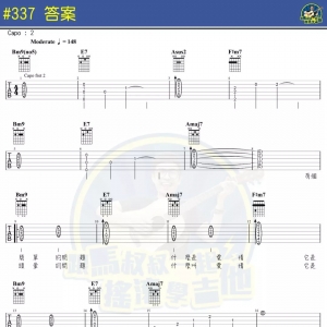 《答案》答案吉他谱 伤感男声版
