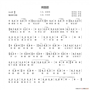 《烤面筋》烤面筋吉他谱 小哥哥吉他弹唱深情版