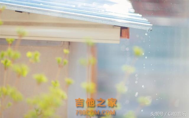 我喜欢在雨天练习吉他